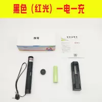 激光手电镭射灯绿光满天星教鞭笔远射教学售楼部沙盘红外线指示笔 加强款黑色(红光)一电一充
