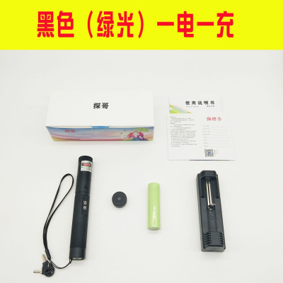 激光手电镭射灯绿光满天星教鞭笔远射教学售楼部沙盘红外线指示笔 加强款黑色(绿光)一电一充