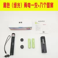 激光手电镭射灯绿光满天星教鞭笔远射教学售楼部沙盘红外线指示笔 加强款(绿光)两电一充+八图案