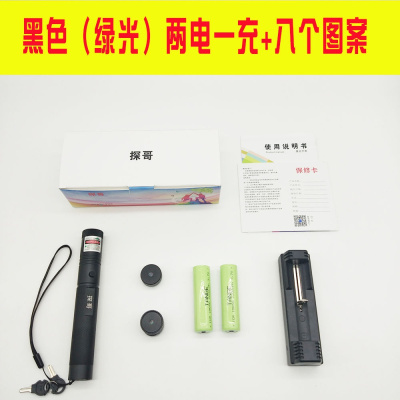 激光手电镭射灯绿光满天星教鞭笔远射教学售楼部沙盘红外线指示笔 加强款(绿光)两电一充+八图案