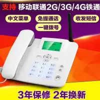 501联通移动铁通电信通4g手机卡无线座机固话办公wcdma电话机 317插移动手机卡版本