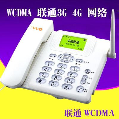 501联通移动铁通电信通4g手机卡无线座机固话办公wcdma电话机 联通移动2G3G4络手机卡座机