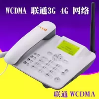 s5623无线固话座机插卡移动联通老人电话机无线电话老人家 插联通3G4G-WCMA网络座机
