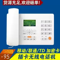 s5623无线固话座机插卡移动联通老人电话机无线电话老人家 插铁通座机卡版本座机