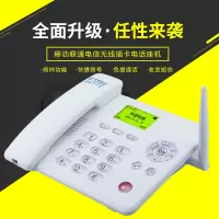 无线插卡电话机电信联通移动铁通4g通手机卡录音双卡办公电话 插四川电信地区卡座机