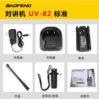 bf-uv82对讲机民用双发射双频段手台1-50公里自驾游 BF-UV82高配(拉杆天线) 无