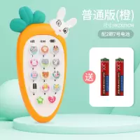 婴儿可咬牙胶宝宝仿真手机儿童音乐早教电话机启蒙玩具故事机 [橙色萝卜]可牙咬+会发光+送挂绳 普通版
