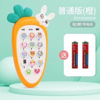 婴儿可咬牙胶宝宝仿真手机儿童音乐早教电话机启蒙玩具故事机 [橙色萝卜]可牙咬+会发光+送挂绳 普通版