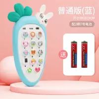 婴儿可咬牙胶宝宝仿真手机儿童音乐早教电话机启蒙 [蓝色萝卜]可牙咬+会发光+送挂绳 充电版[充电器+充电电池]可循环使用