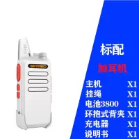 盛锋对讲机迷你户外50民用工地大功率手持讲机一对小型对讲器酒店 白色+耳机 拍一发二