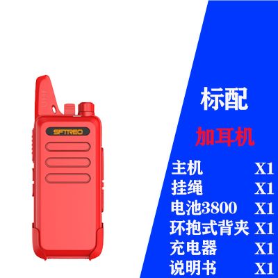盛锋对讲机迷你户外50民用工地大功率手持讲机一对小型对讲器酒店 红色+耳机 拍一发二