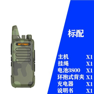 盛锋对讲机迷你户外50民用工地大功率手持讲机一对小型对讲器酒店 迷彩 拍一发二