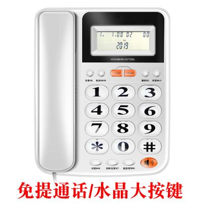 1076 办公座机 家用固定电话机 有线商务坐机座式 时尚创意 1076-白色-水晶大按键-免提通话