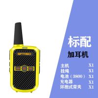 盛锋迷你对讲机微型无线户外酒店餐厅民用大功率手持小型对讲器机 黄色+耳机 拍一发一