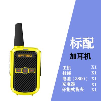 盛锋迷你对讲机微型无线户外酒店餐厅民用大功率手持小型对讲器机 黄色+耳机 拍一发一