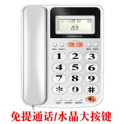 固定电话机座机电话家用座式有线坐机 酒店办公商务固话 来电显示 1076-白色-大按键-免提通话