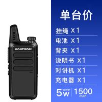宝峰对讲机一对民用工地酒店餐饮小型迷你特种兵车载户外锋大功率 迷你版标配 单台价