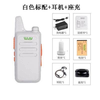 大功率工地无线迷你对讲机一对五十公里民用 珍珠白+耳机+座充 单台价格(发一台)