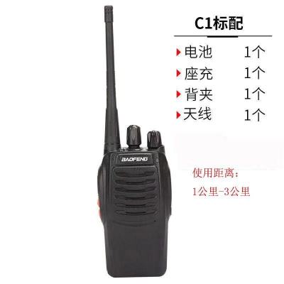 对讲机户外民用50公里大功率一对手持手台直充无线对讲器 单台装(只发一台) 豪华款标配