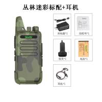 大功率工地无线迷你对讲机一对五十公里民用 丛林迷彩+耳机 单台价格(发一台）