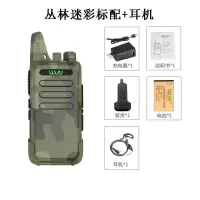 大功率工地无线迷你对讲机一对五十公里民用 丛林迷彩+耳机 单台价格(发一台）