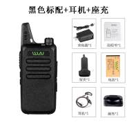 大功率工地无线迷你对讲机一对五十公里民用 炫酷黑+耳机+座充 (发两台))