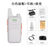 大功率工地无线迷你对讲机一对五十公里民用 珍珠白+耳机+座充 (发两台))
