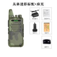 大功率工地无线迷你对讲机一对五十公里民用 丛林迷彩+座充 (发两台))