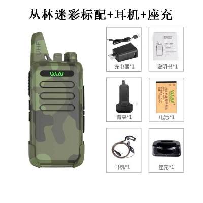大功率工地无线迷你对讲机一对五十公里民用 丛林迷彩+耳机+座充 (发两台))