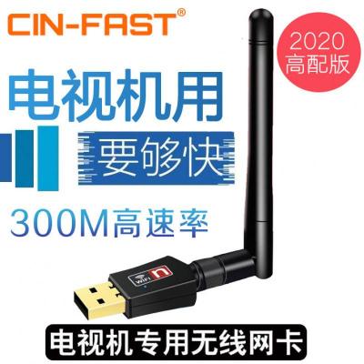 无线网卡wifi接收器海信tcl海尔康佳智能电视用免驱动 高配版