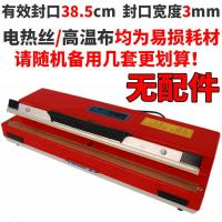 涵海400手压式商用塑料食品铝箔袋小型家用零食茶叶月饼袋封口机 400手压(无配件)