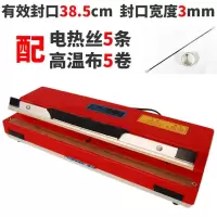 涵海400手压式商用塑料食品铝箔袋小型家用零食茶叶月饼袋封口机 400手压+5套配件
