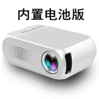 新yg320投影仪手机同屏高清投影机迷你家用电脑u盘家庭影院 白色电池版 标配