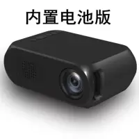 新yg320投影仪手机同屏高清投影机迷你家用电脑u盘家庭影院 黑色电池版 标配