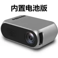 新yg320投影仪手机同屏高清投影机迷你家用电脑u盘家庭影院 银色电池版 标配