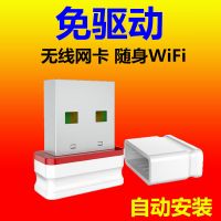 免驱动usb无线网卡台式机笔记本电脑外置随身wifi网络接收发射器 免驱动版本