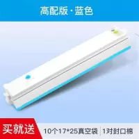 小型家用真空机封口机抽真空压缩包装机食品保鲜全自动商用塑封机 豪华版[三档调温]蓝色单泵