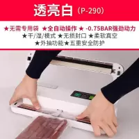 液体油真空包装机粽子商用光面平面袋小型抽真空 全自动效率高[能抽油水220瓦]白色 真空机送100个25*30袋子更划算