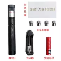 303激光手电筒绿光激光灯教鞭笔灯绿外线远射满天星充电沙盘售楼 红光一电一充礼盒[5个满天星]