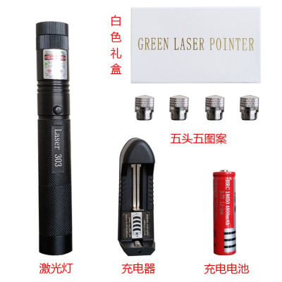 303激光手电筒绿光激光灯教鞭笔灯绿外线远射满天星充电沙盘售楼 红光一电一充礼盒[5个满天星]