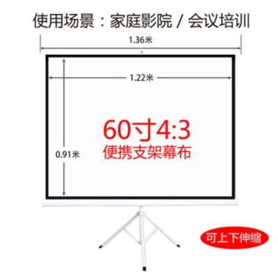投影幕布支架幕布投影仪幕布移动便携幕布户外高清办公家用幕移动 白玻纤 120寸16:9加厚支架幕+6年质保
