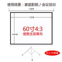 投影幕布支架幕布投影仪幕布移动便携幕布户外高清办公家用幕移动 白玻纤 120寸4:3加厚支架幕+6年质保