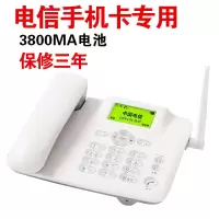 电信无线插卡移动联通铁通3网通手机卡无线座机电信天翼4g电话机 电信所有卡通用版本保修3年