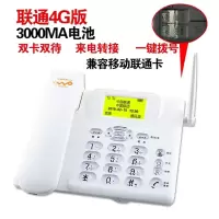 电信无线插卡移动联通铁通3网通手机卡无线座机电信天翼4g电话机 联通移动双卡通用版本保修3年