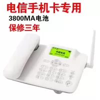 移动联通铁通电信手机卡3网通4g无线座机sim卡办公电话机固定座机 兼容所有电信卡3800MA电池白色