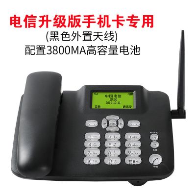 移动联通铁通电信手机卡3网通4g无线座机sim卡办公电话机固定座机 兼容所有电信卡3800MA电池黑色