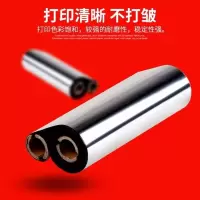 蜡基碳带110mm*90m70m斑马gk888t条码打印机碳带北洋btp-l42色带 蜡基110*90小轴芯(10卷)