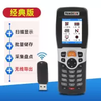 扫码哥仓储物流数据采集器进销存出入库盘点机商超手持无线扫码 新款无线-经典版