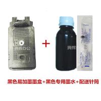 兼容适用pg845 cl846墨盒ip2880s mg2580 2400 2980 845易加墨+100ML黑墨水送针管