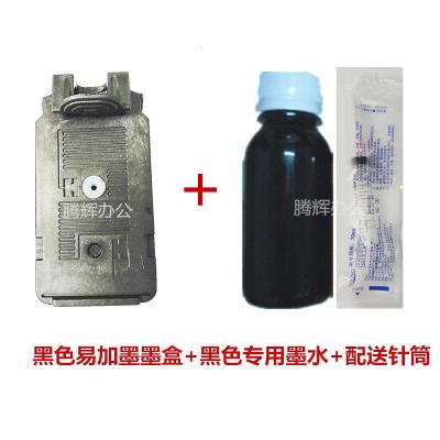 兼容适用pg845 cl846墨盒ip2880s mg2580 2400 2980 845易加墨+100ML黑墨水送针管